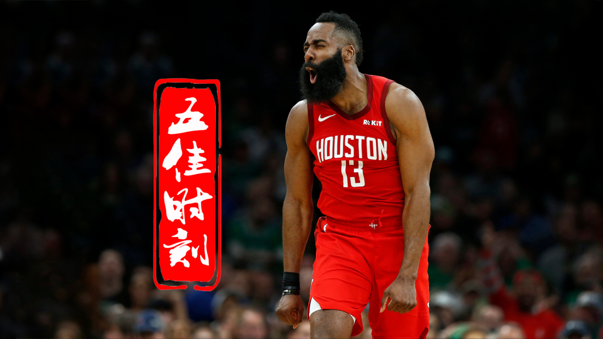 九游娱乐-哈登在热火比赛中精彩发挥，惊险取胜引发热议！的简单介绍