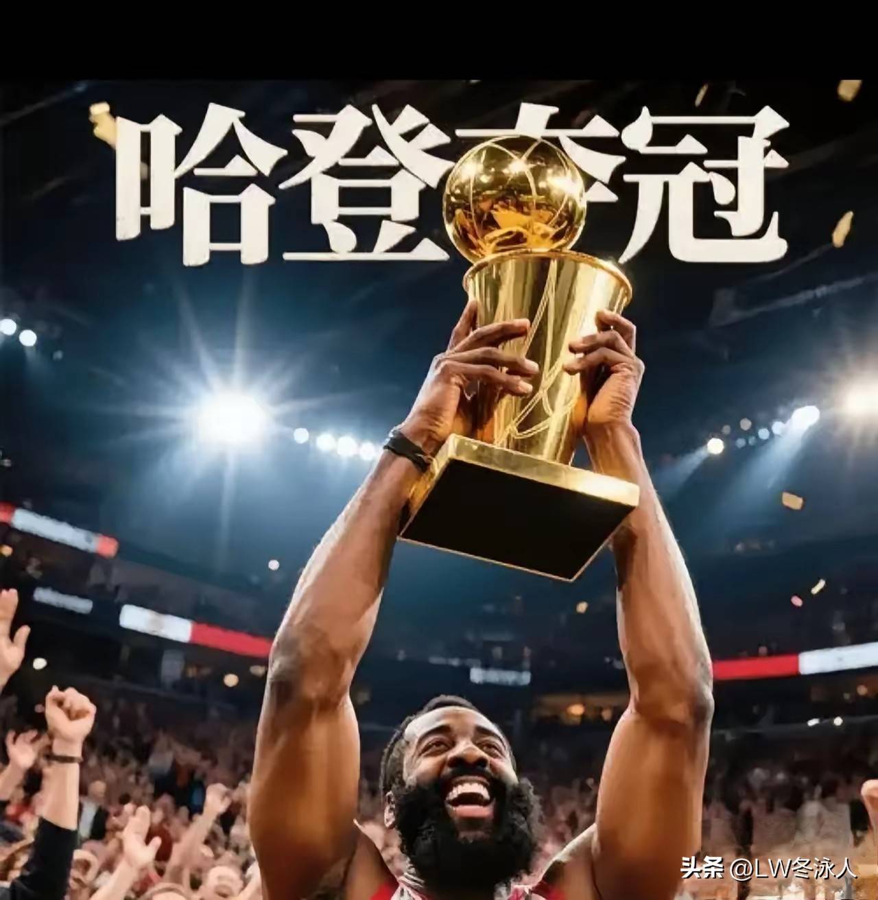 九游体育-哈登新星败北表现惊艳，西班牙队未来可期！的简单介绍